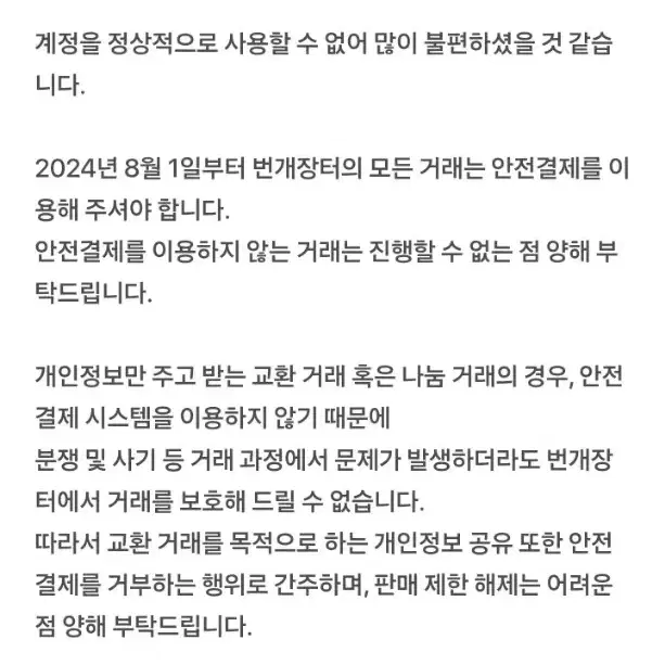 드림캐쳐 포카 교환