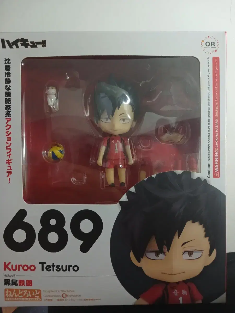 Kuroo Nendoroid