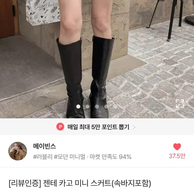 에이블리 베이지 카고 치마 양도 교신