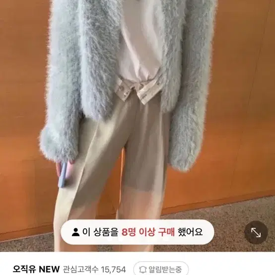 포스터 레브 퍼 가디건 무스탕