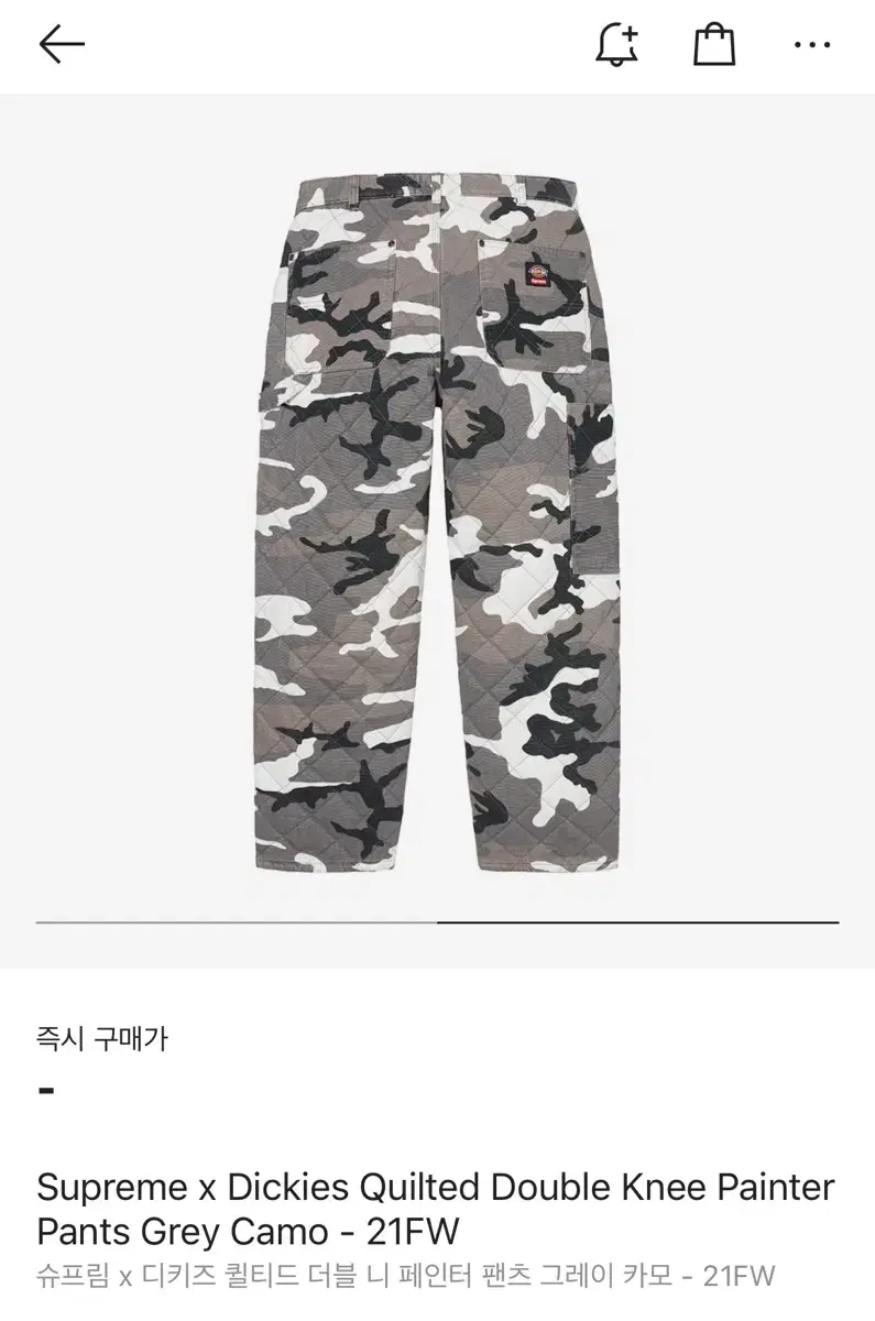 Supreme x Dickies 퀄티드 더블 팬츠