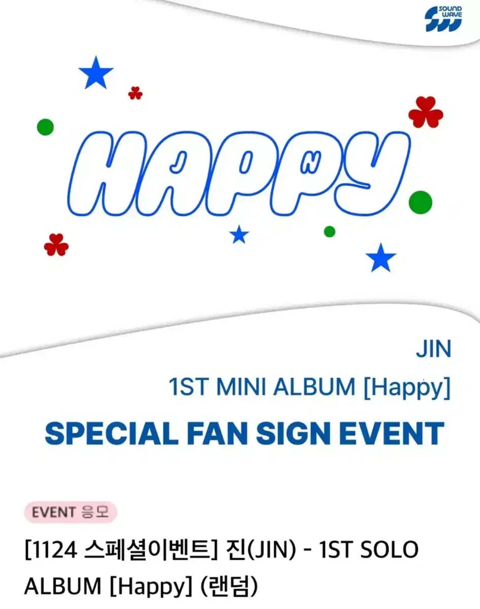 soundwave(sound wave) jinjin happy HAPPY ld album