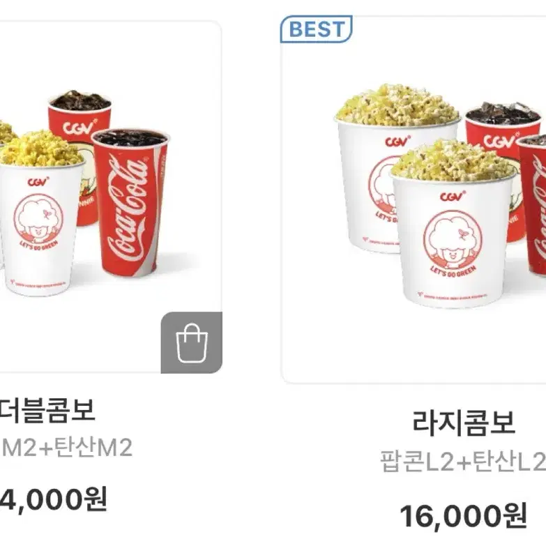 CGV 팝콘+탄산 라지콤보/더블콤보 50%할인