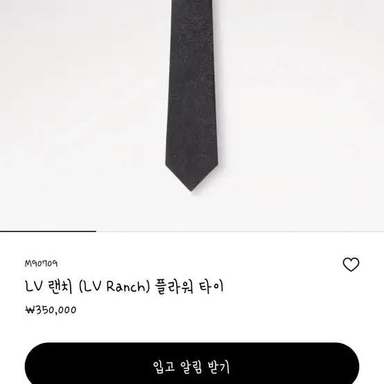 루이비통 플라워 LV 랜치 넥타이