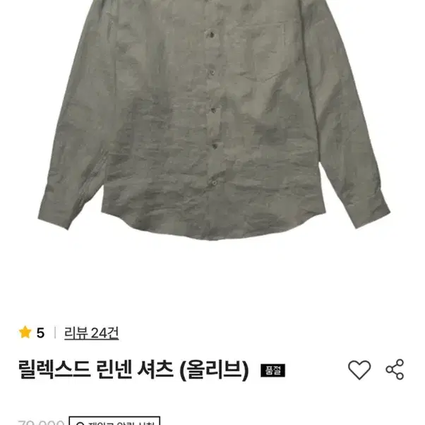 스테디 에브리웨어 릴렉스드 린넨 셔츠 올리브 3