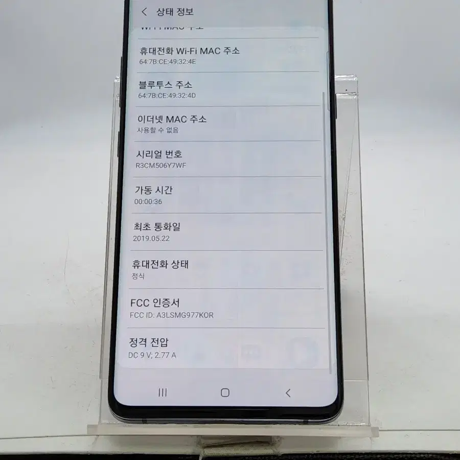 S105G 블랙 256기가