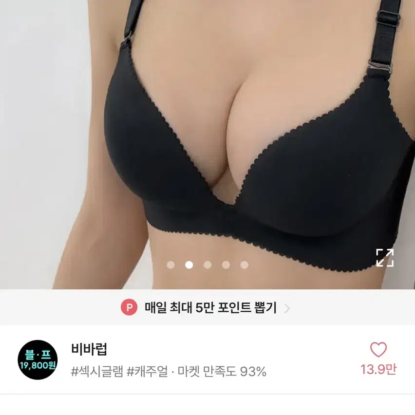 영끌 노와이어 브라 (75C)