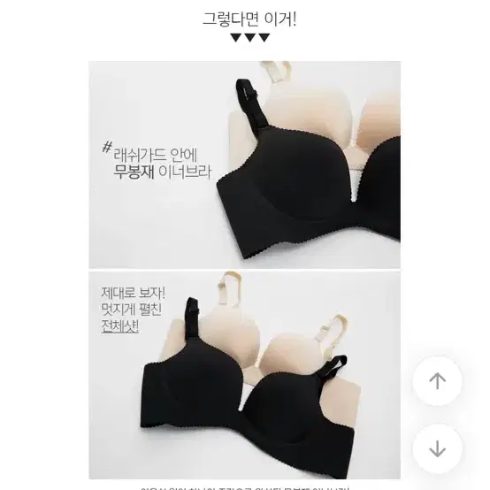 영끌 노와이어 브라 (75C)