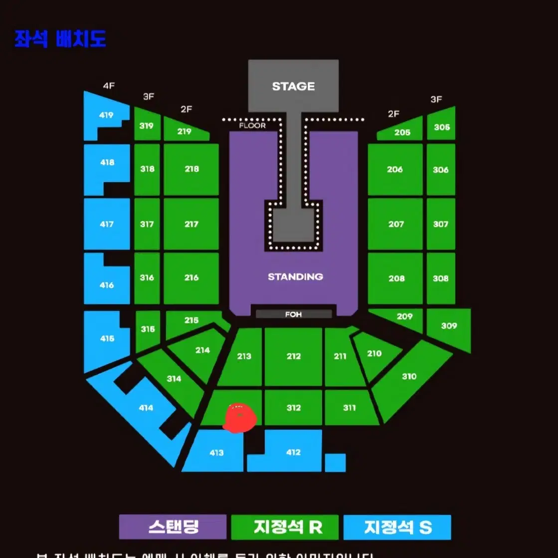 요네즈켄시 내한 지정석 R 313구역  n열