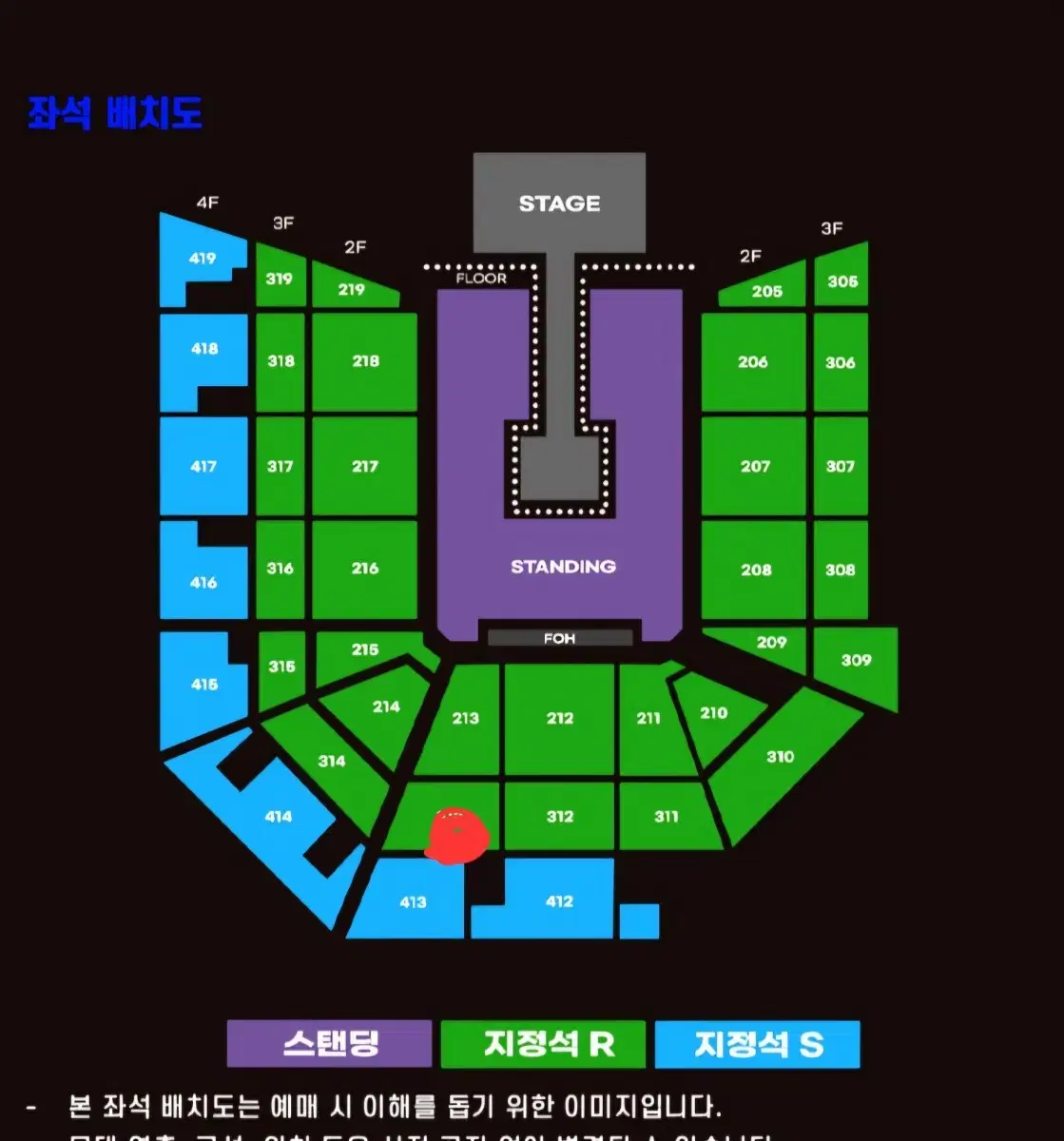 요네즈켄시 내한 지정석 R 313구역  n열