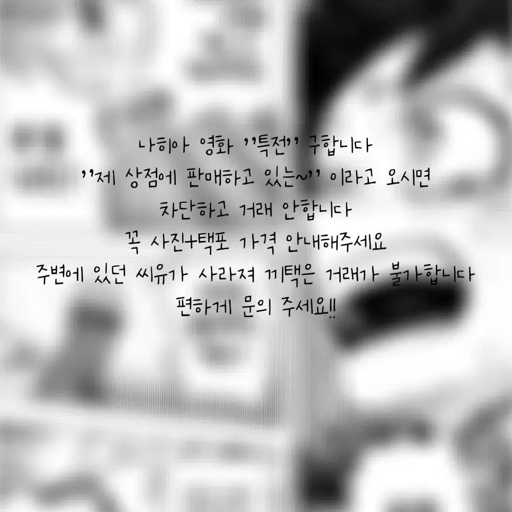 구함글)나히아 영화 툭전,프세카 굿즈 구합니다