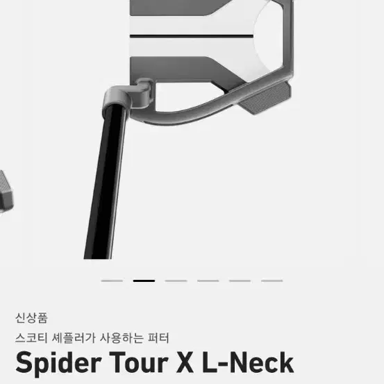 품절)테일러메이드 Spider Tour X L-Neck 34인치