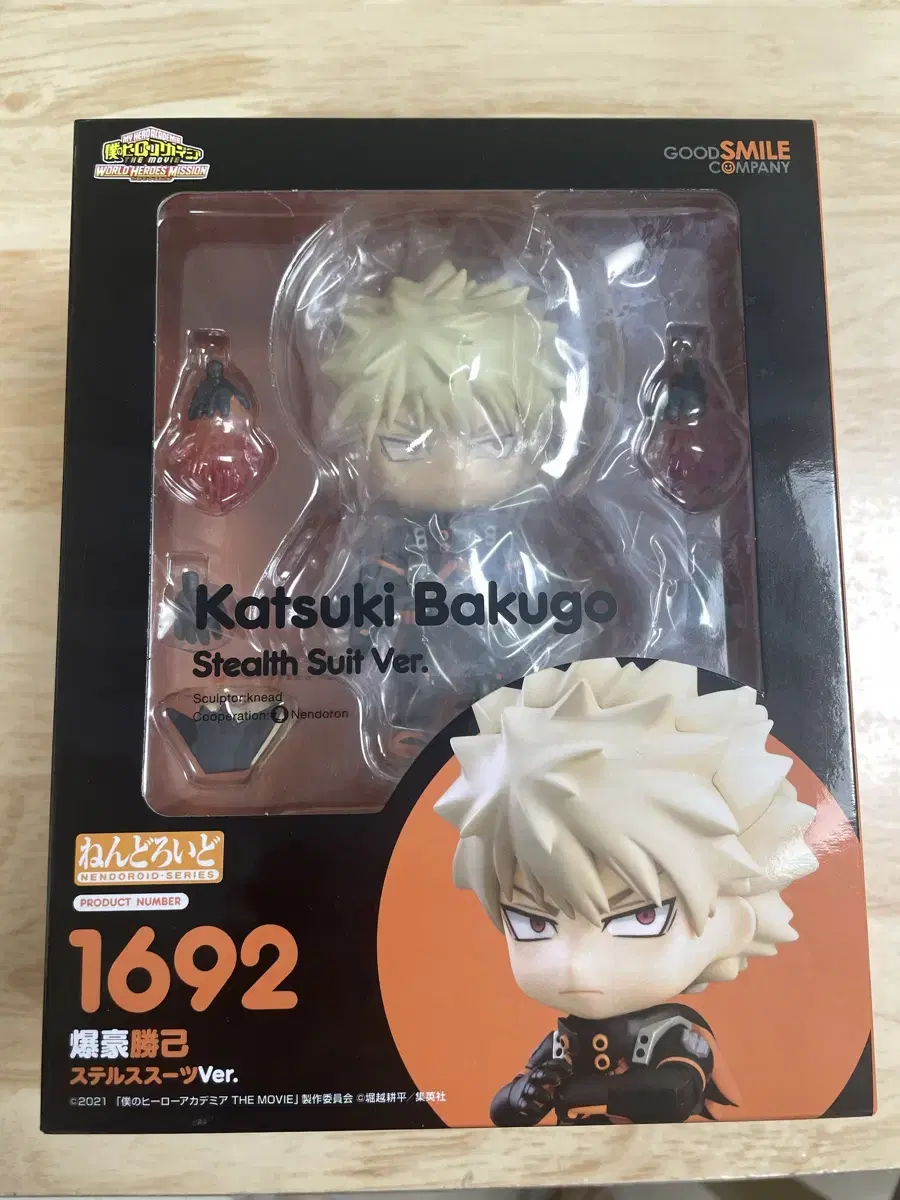 Unsealed) Bakugo Kazuki Nendo Stealth Suit