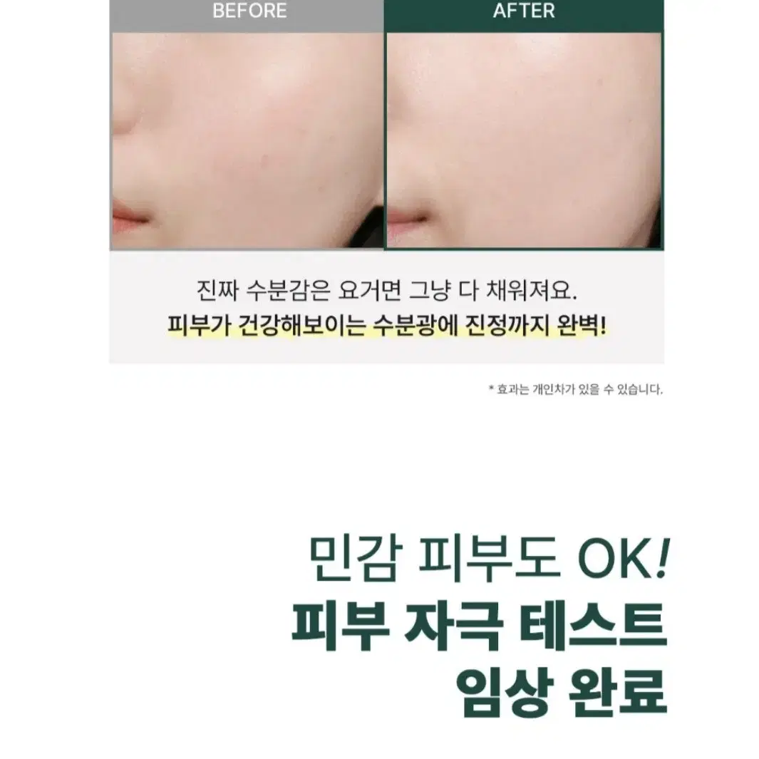 테르메르 모이스처 소나무 수분크림 75ml x10