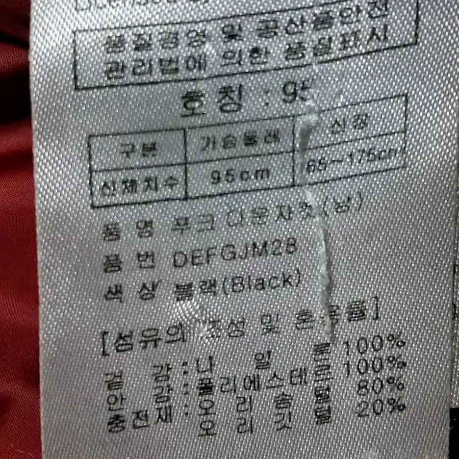 도이터 덕다운 헤비 패딩 남성95