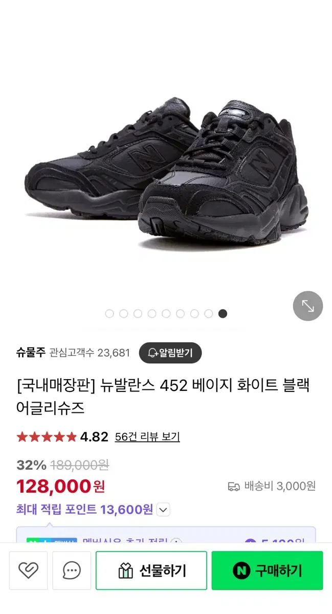 국내매장판)뉴발란스 452 블랙 어글리슈즈 260