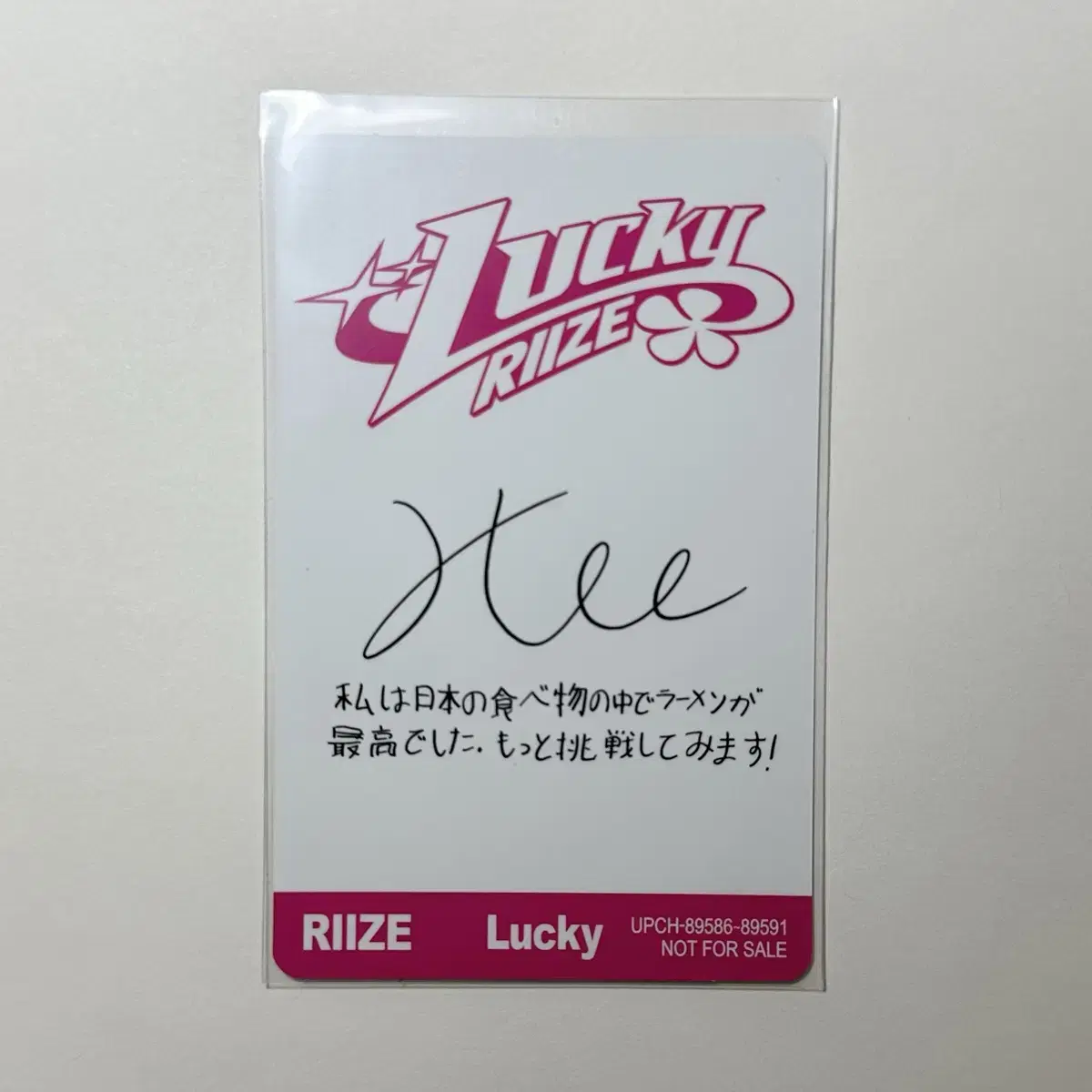 [소희] RIIZE 라이즈 일본 Lucky 럭키 앨범 소희 포카