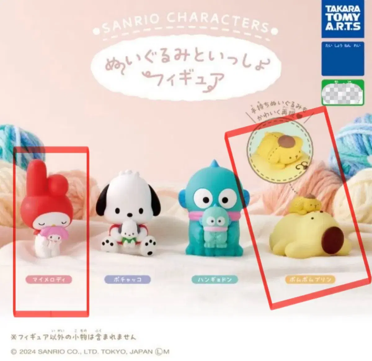 Stock 1) New Sanrio Plush Doll with Gacha, My Melody and Pompompurin