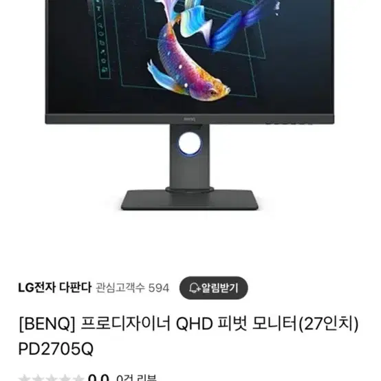 벤큐 2705q