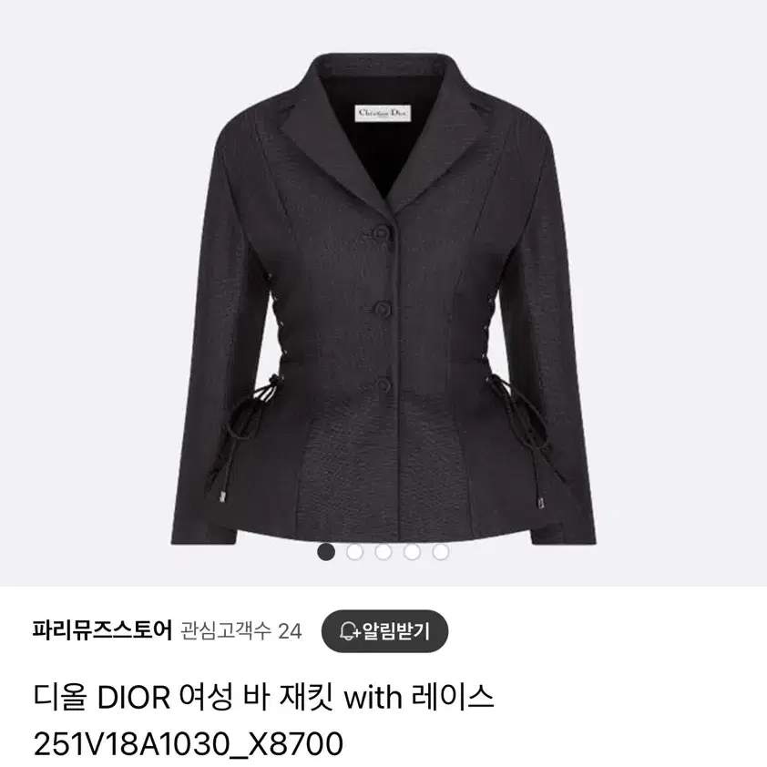 정품 DIOR 디올 코르셋 울 라인 자켓 36