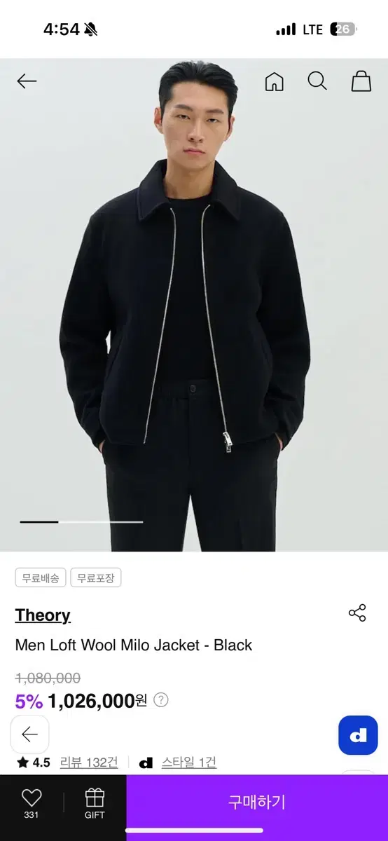 [L] New Terry Men's Loft Wool Milo Jacket Keum