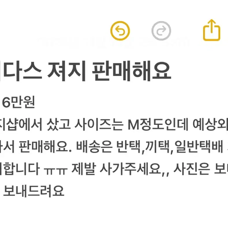 아디다스 져지 판매