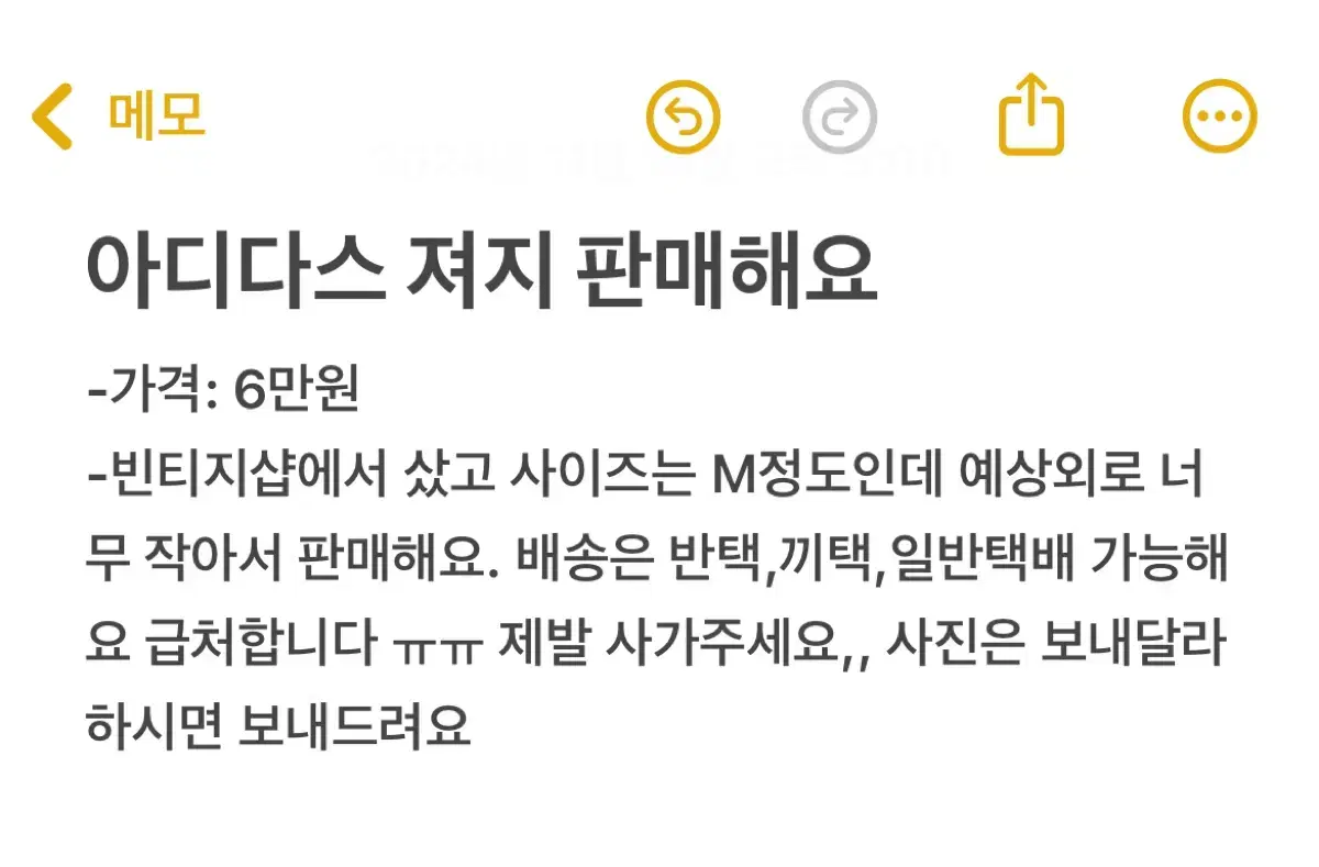 아디다스 져지 판매