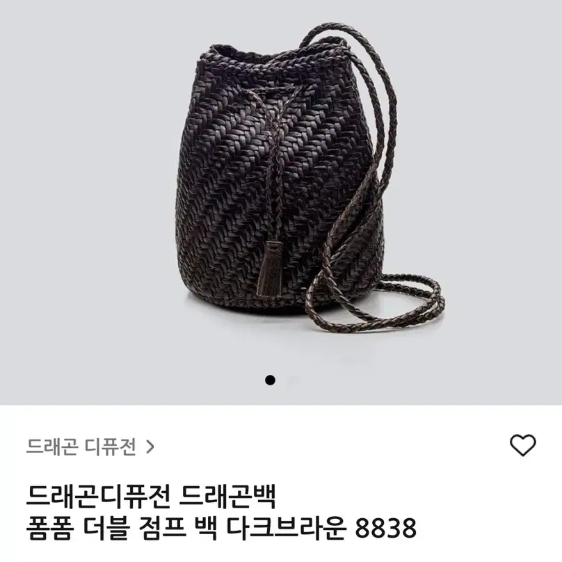 드래곤디퓨전 버킷백 폼폼(Dark brown)