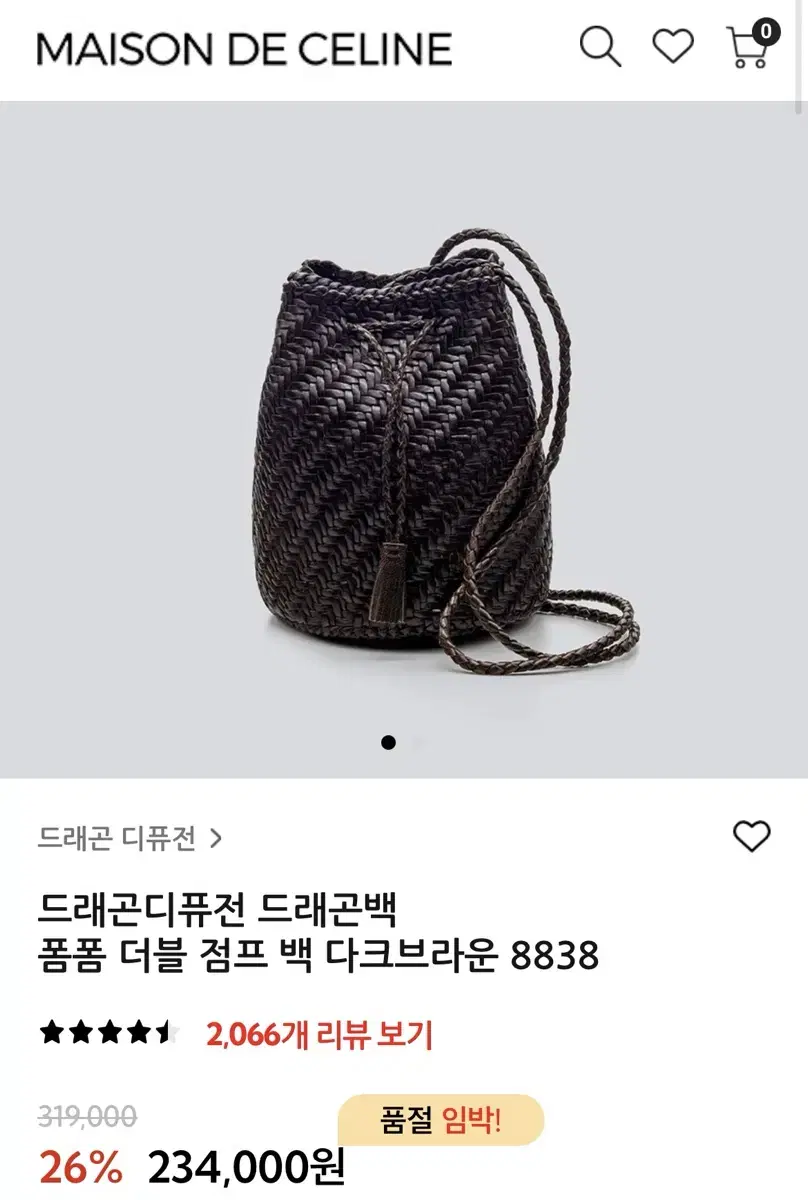 드래곤디퓨전 버킷백 폼폼(Dark brown)