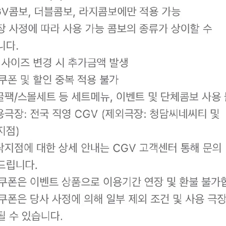 CGV 2D영화 1+1 쿠폰 & 콤보 50% 할인 쿠폰!!!