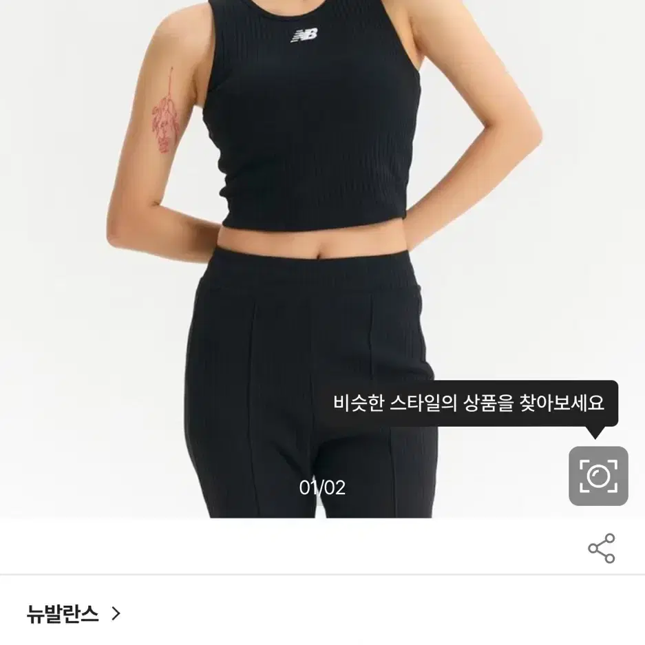 뉴발란스 우먼 골지 크롭탑 B1