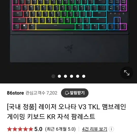 레이저 오나타V3 TKL