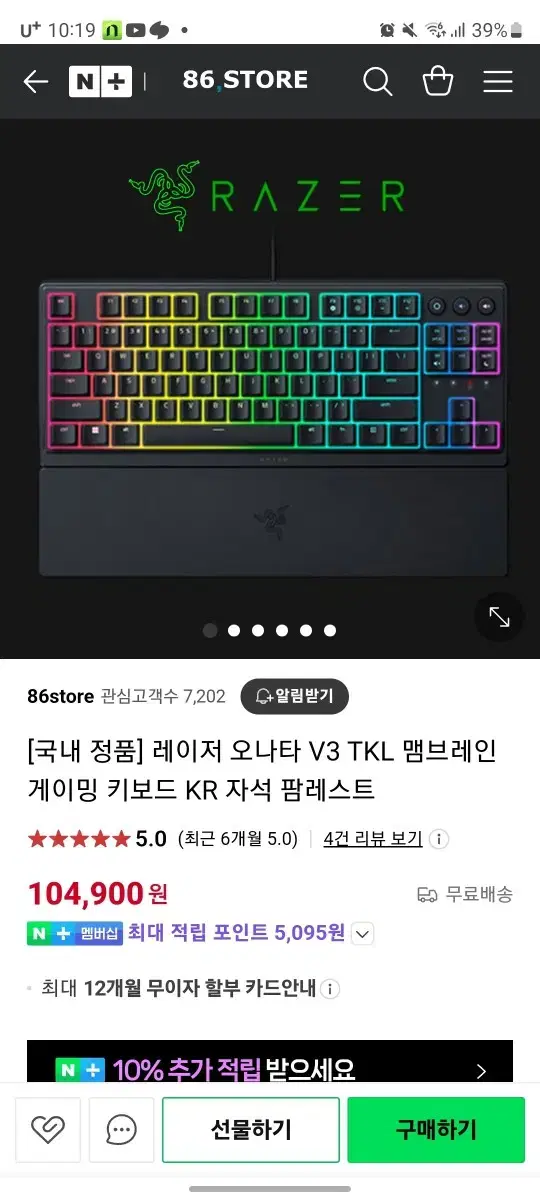 레이저 오나타V3 TKL