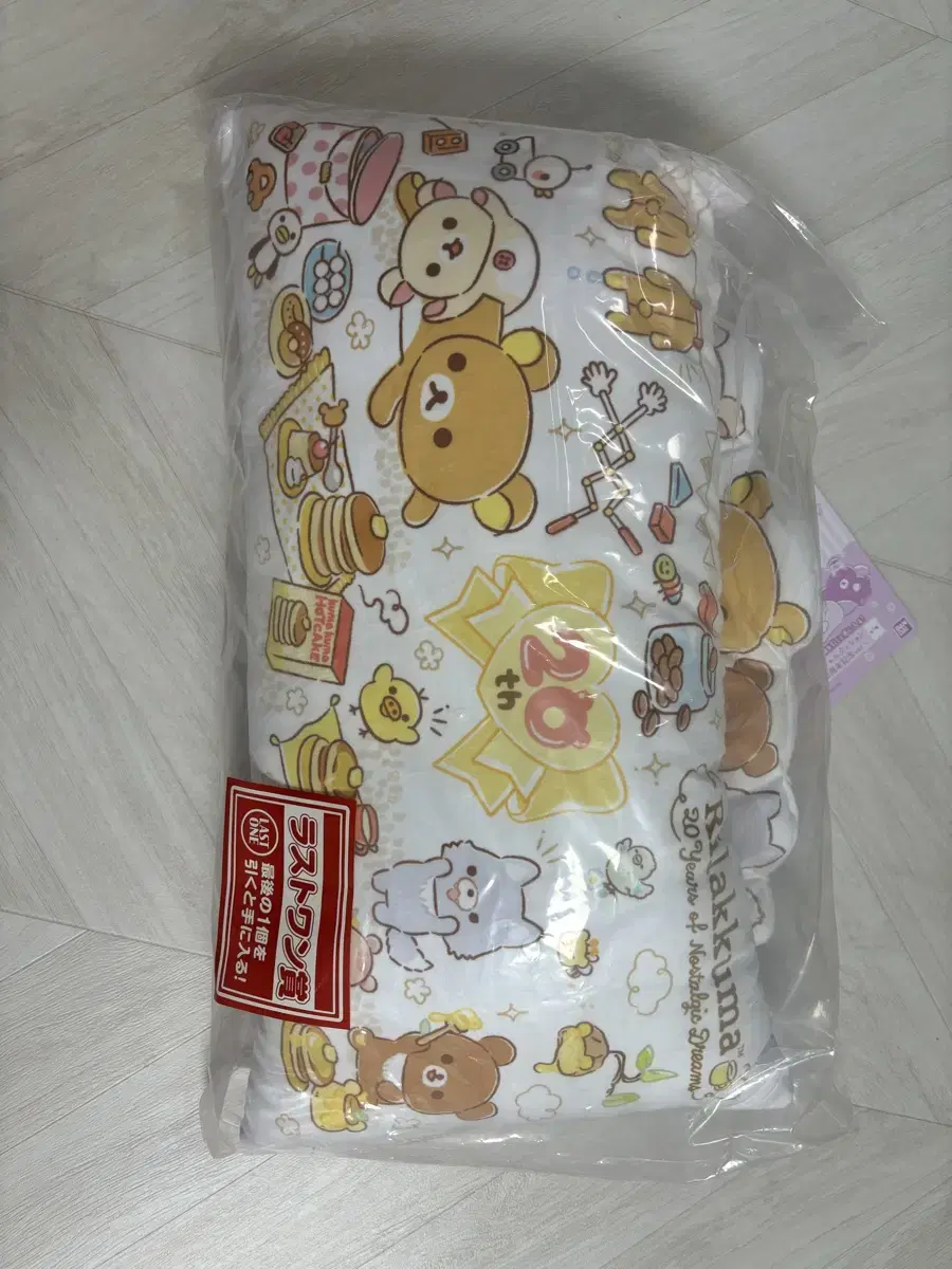 First Lottery Rilakkuma Last One Cushion Sale.