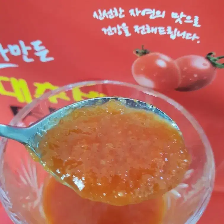 대추방울토마토즙 50포/100포