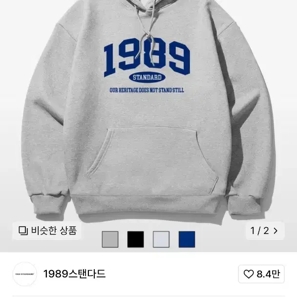 (급처)1989스탠다드 화이트멜란지M 후드티