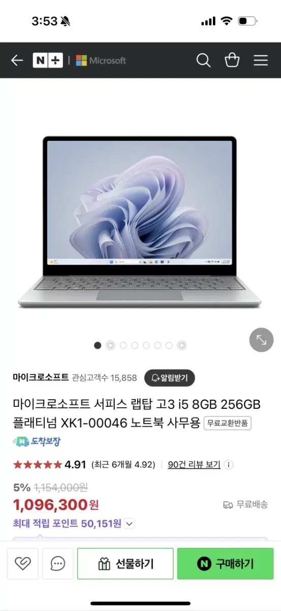 서피스 랩탑 고3 i5 (미개봉 새제품)