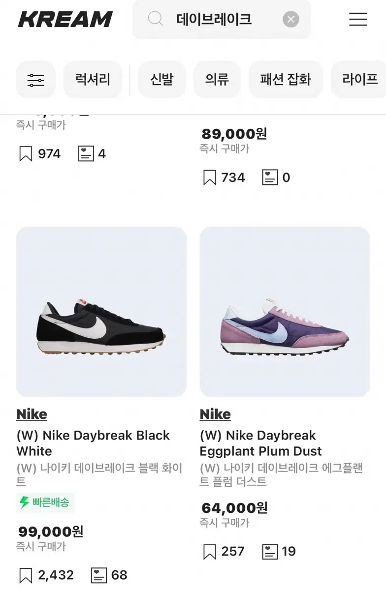 NIKE 나이키 데이브레이크 퍼플 270