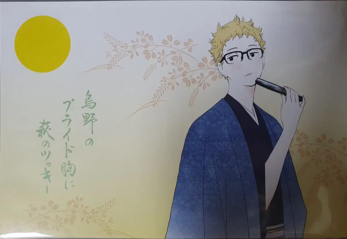 Haikyuu Tsukishima Summer Solstice Month Collaboration Postcard