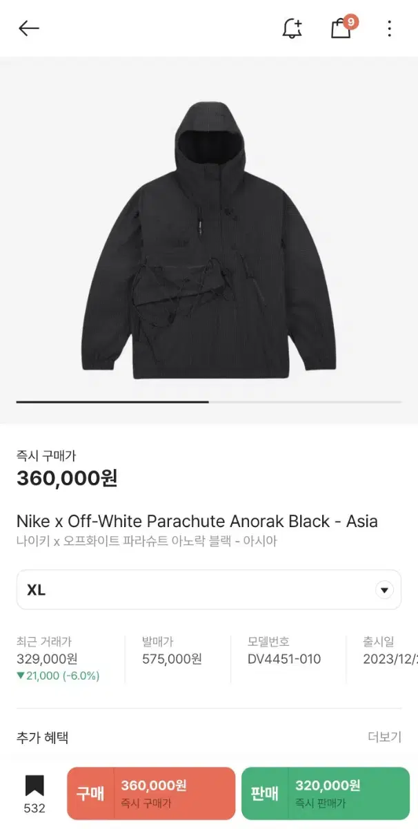 Nike x Off-White Parachute Anorak