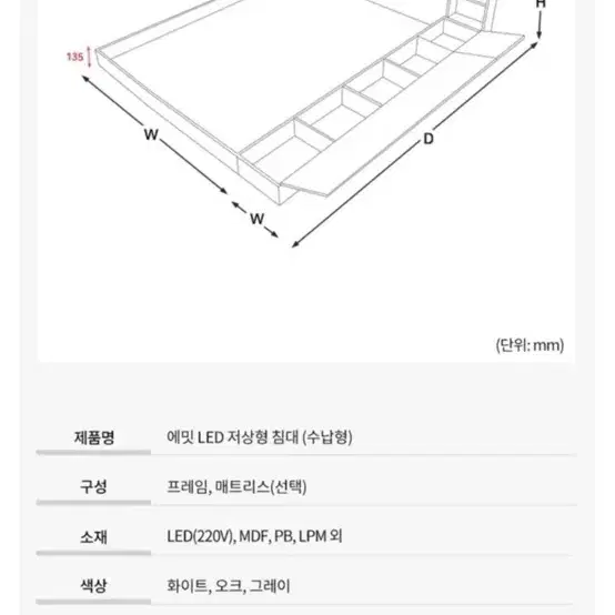 저상형침대프레임