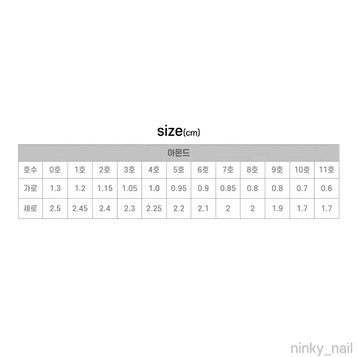 *오픈 이벤트 2p 증정* 포장계 엄지 네일팁