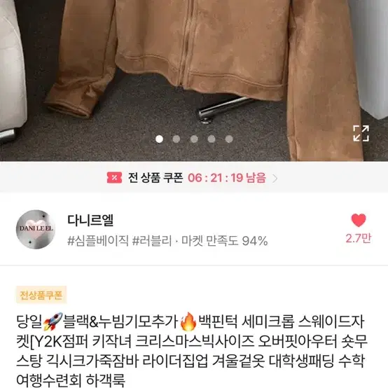 에이블리 스웨이드자켓