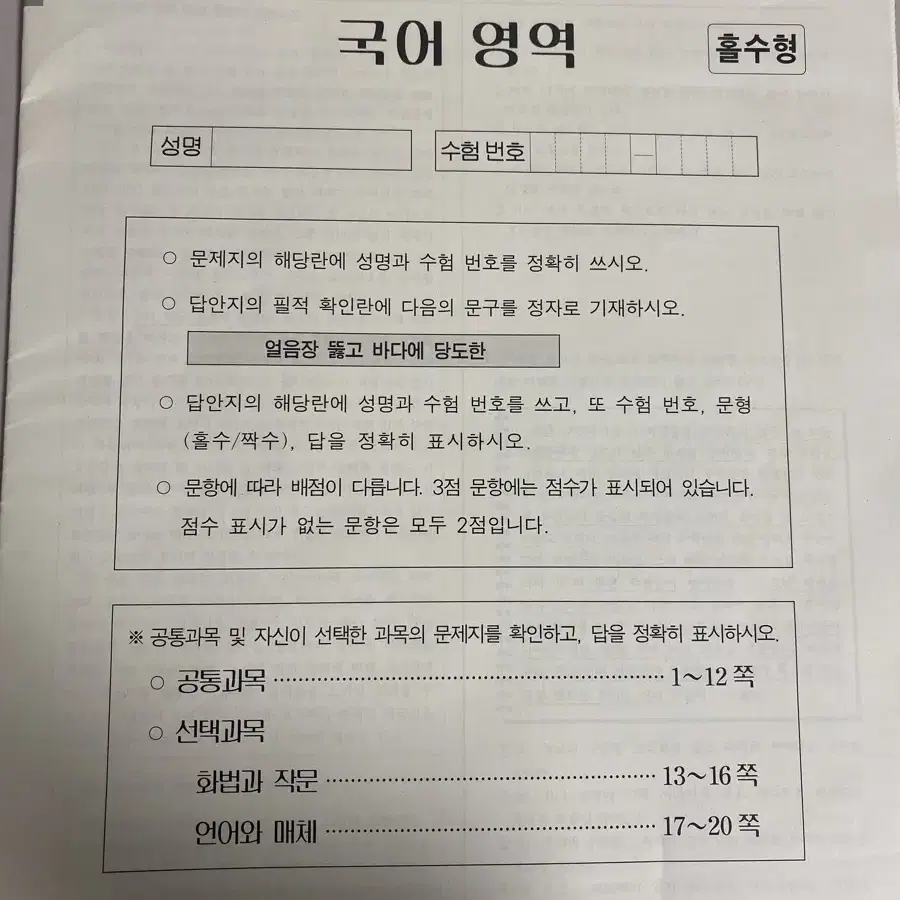 2025 이감 오프 파이널 7회