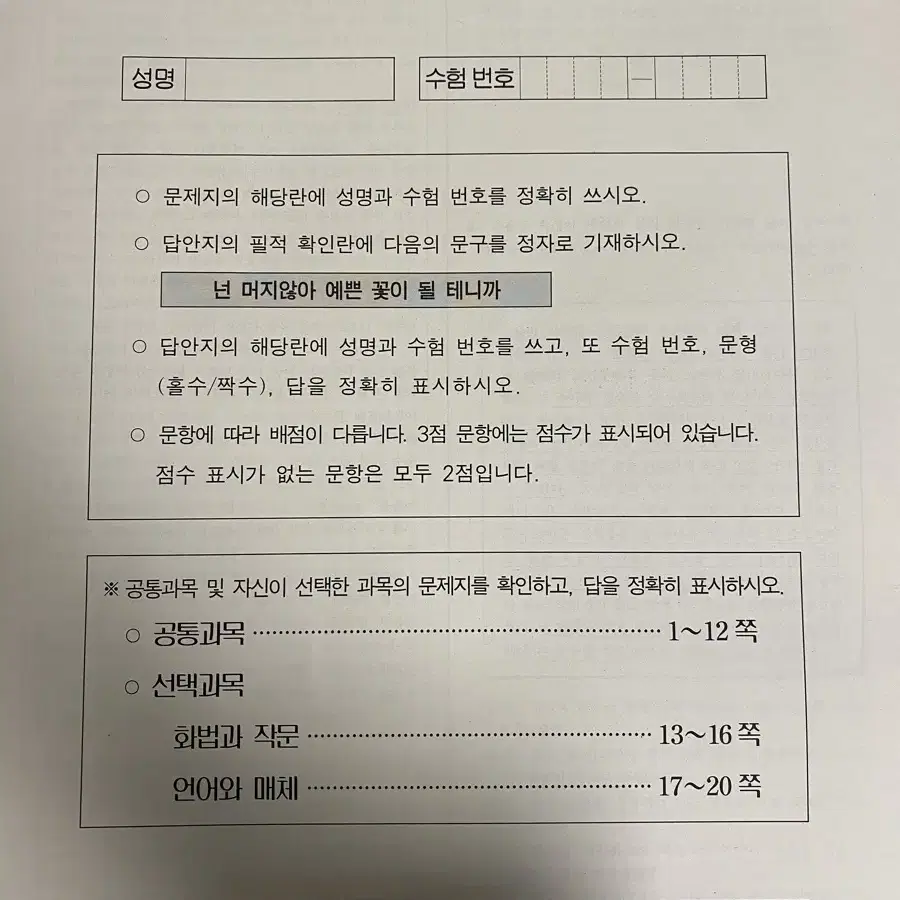 2025 이감 오프 파이널 9회