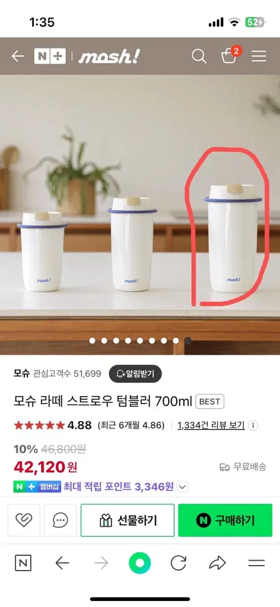 [새제품] 모슈 700ml 텀블러 화이트