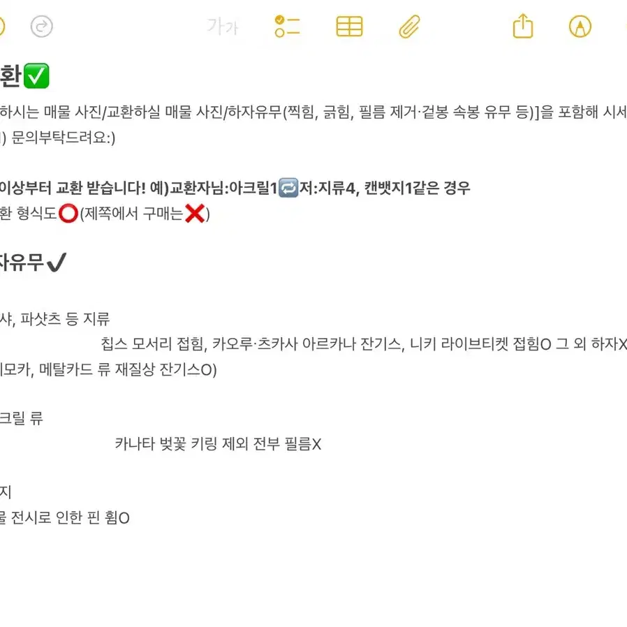 교환) 앙스타 파샤 파샷츠 아크릴 캔뱃지 등 후유메 토리 치아키 카나타