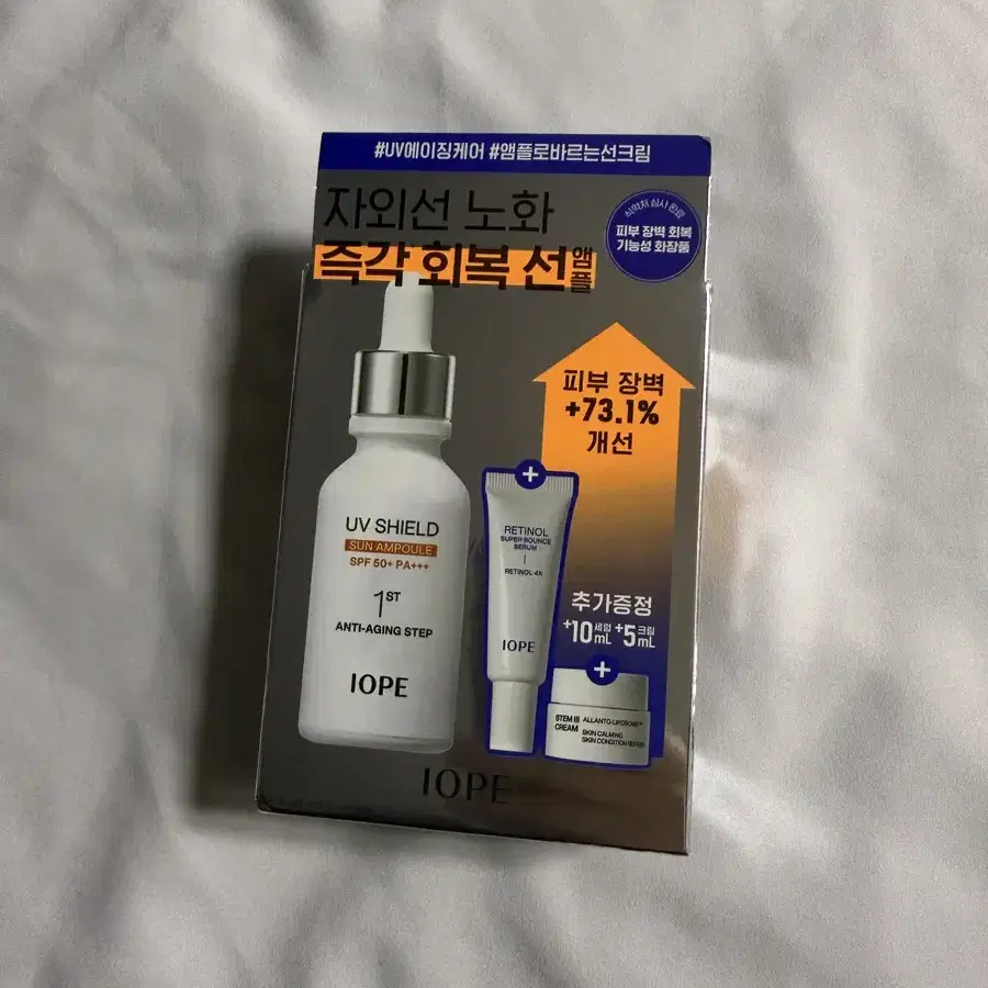 [앰플선크림] 아이오페 UV쉴드 선앰플40ml 기획