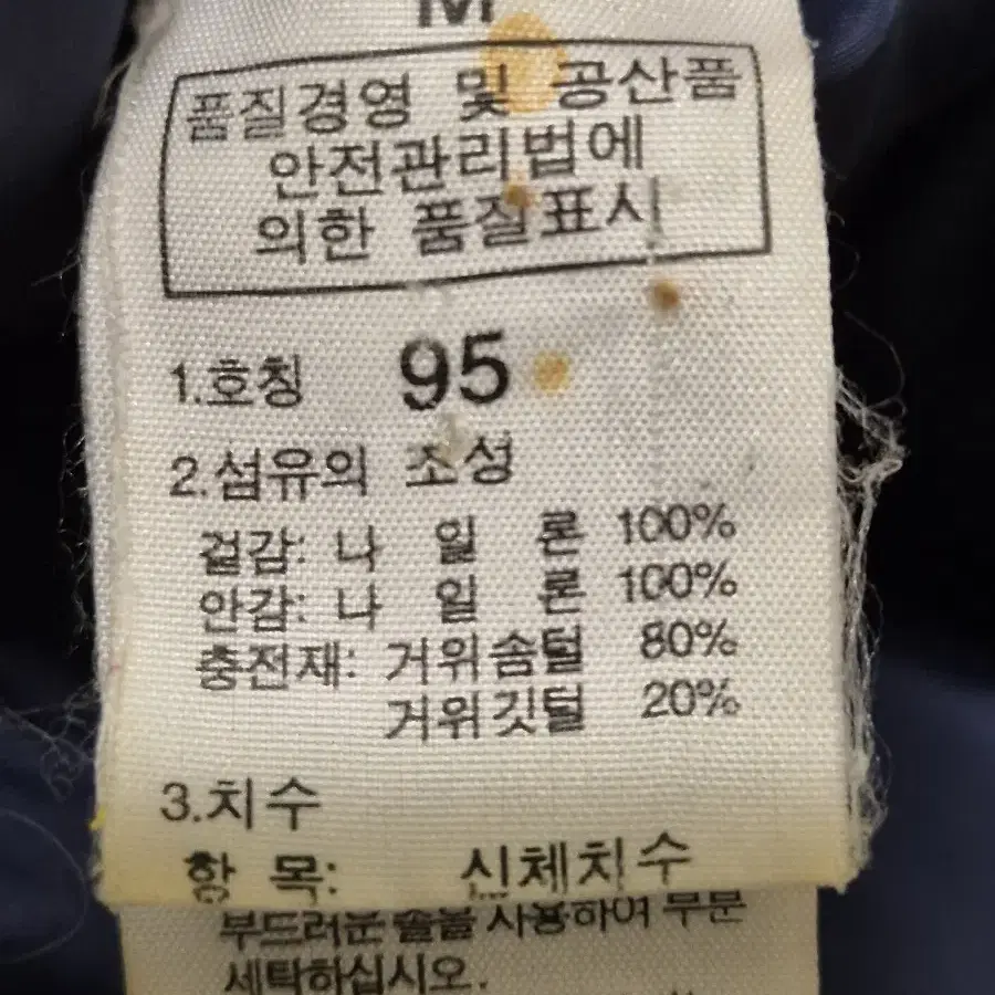 노스페이스 700 눕시패딩자켓