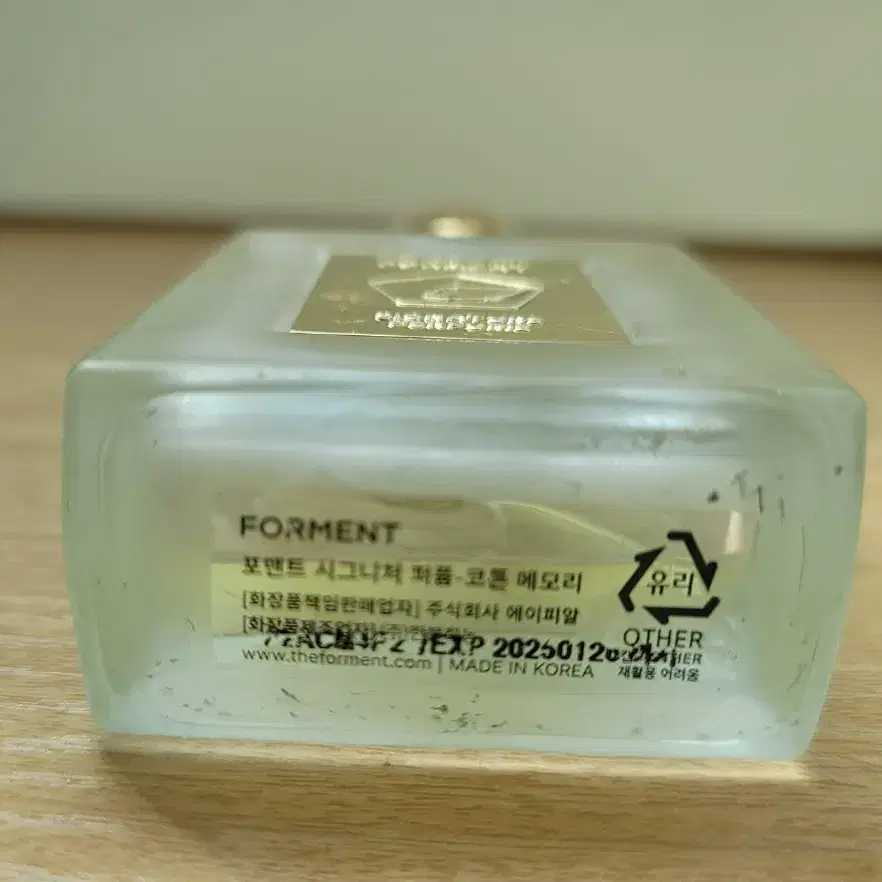 포맨트 코튼메모리 EDP 50ml 향수